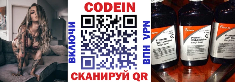 МЕГА ССЫЛКА  Фёдоровский  Кодеин напиток Lean (лин) 