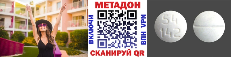 МЕТАДОН VHQ  мега ONION  Фёдоровский 